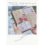 *.... нет ~..... делать my путешествие Note /mini_minor/ путешествие 