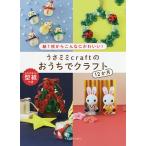 u. ушко (уголок) craft. .... craft 12. месяц бумага 1 листов из такой . симпатичный! так же можно использовать выкройки есть /.. ушко (уголок) craft
