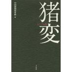 . менять / China газета брать материал .