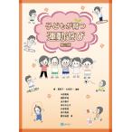  ребенок ... движение развлечение /. подлинный ../ Омори . один / сейчас запад ..