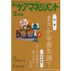  ежемесячный уход management изменение .. времена. уход ma винт .- отвечающий . журнал no. 24 шт no. 2 номер (2013-2)