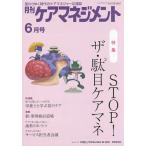  ежемесячный уход management изменение .. времена. уход ma винт .- отвечающий . журнал no. 25 шт no. 6 номер (2014-6)
