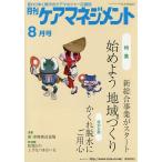  ежемесячный уход management изменение .. времена. уход ma винт .- отвечающий . журнал no. 26 шт no. 8 номер (2015-8)