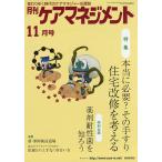  ежемесячный уход management изменение .. времена. уход ma винт .- отвечающий . журнал no. 26 шт no. 11 номер (2015-11)