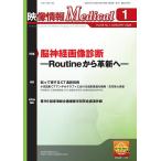  изображение информация medical no. 58 шт no. 1 номер (2026 год 1 месяц номер )