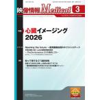  изображение информация medical no. 58 шт no. 3 номер (2026 год 3 месяц номер )