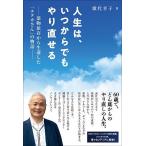  жизнь., когда из тоже .. прямой .. лекарство предмет .. из сырой . сделал [yutaka san ]. история /. плата ..