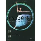  свободный .. body теория супер ощущение * супер . body * преображение * минут .*. body . ткань баклажан человек вид. будущее /. видеть ../ север мыс ../. бок . один 