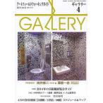 ギャラリー アートフィールドウォーキングガイド 2014Vol.4