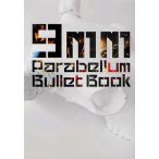9mm Parabellum Bullet Book
