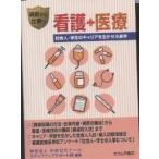  уход * медицинская помощь общество человек * студент. багажник . сырой ...../ центр zemina-ru подножка выше поддержка часть 