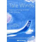 Tale Winds Heartwarming stories from the sky/三枝理枝子/RajMahtani