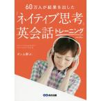 [neitib..] диалоги на английском языке тренировка 60 десять тысяч человек . результат .. сделал / Dan Ueno Jr.