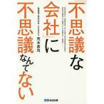 [ тайна . фирма ]. тайна ... нет /. дерево ..