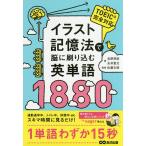  иллюстрации память закон ..... включено . английское слово 1880/ Yoshino ../ Нагай . изначальный / Sato документ .