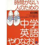  час . нет человек поэтому. средний . английский язык .. более того ./ Sakamoto ..