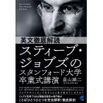  на английском языке тщательный ..s чай b*jobz. Stan Ford университет церемония окончания лекция / Hatakeyama самец 2 