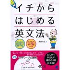 ichi из впервые . грамматика английского языка / восток после . сырой 
