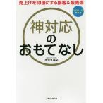 бог соответствие ... нет выручка от продажи .10 раз . делать контактный покупатель &amp; распродажа ./. дерево . прекрасный .