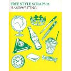 FREE STYLE SCRAPS 06