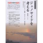 jeno боковой . мысль .ga The *uklaina*..* тент берег * восток . сельское хозяйство .. рука ..../ Toda Kiyoshi 