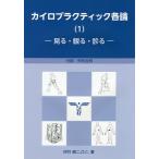  Кайро pra ktik детальное объяснение смотреть *..*..1/... 2 