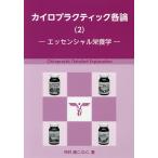  Кайро pra ktik детальное объяснение 2/... 2 