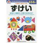 4,5,6,さい ずけい