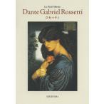 Dante *gei желтохвост L *ro Sette ./ Dante *gei желтохвост L *ro Sette .