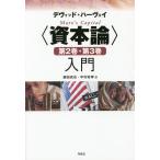 (.книга@ теория ) no. 2 шт * no. 3 шт введение / David * - -vei/ Morita ../ Nakamura ..