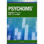 PSYCHOMS. бог . электронный наружный cam управление система. разработка /. холм ../ Osaka столица ./ дешево ...