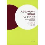  большой студент поэтому. международный образование рука книжка / бамбук . оригинальный один ./. сырой ..