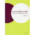[ сообщать .. уход за детьми ]. человек . битва позже книга@ что касается сборник . принцип уход за детьми теория. форма .. развитие / Yoshida прямой .
