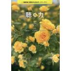  слушать сила / Tamura прекрасный ./ 2 -слойный произведение Kiyoshi ./. дерево ...