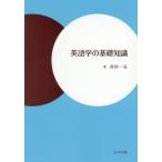  изучение английского языка. основа знания / запад рисовое поле один .