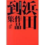 . рисовое поле . сборник произведений /. рисовое поле .