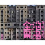 . остров все . отдаленный остров. { необычность пространство }/ чёрный ...