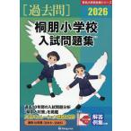 *26.. начальная школа вступительный экзамен рабочая тетрадь 