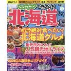 ...... делать! Hokkaido 2026~2027/ путешествие 