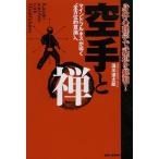  каратэ ... body психология . будо .. Akira!ma Индия полный nes...* все направление . смысл .~./ горячая вода река . Taro 