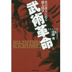 .. переворот подлинный. . человек ... супер человек ./ saec .