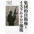  сборник .. собственный . право . стул Ram * терроризм. воздаяние /. рисовое поле закон / Yamamoto ../ дерево . Shuzo 