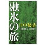 . лед. . день средний . рассказ /... человек 