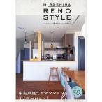 HIROSHIMA RENO STYLE VOL.12