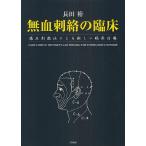  нет .... . пол боль давление . ультра закон по причине новый . пол терапия / длина рисовое поле .