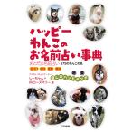  happy .. это имя предсказание лексика .... имя предсказание 575. .. это название название установка сходство . число число ./.- Chan M. розмарин 