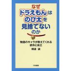  почему Doraemon. рост futoshi . видеть выбрасывать нет. . история. Cara . объяснить ...... независимый / ширина дорога .