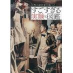  мир. изучение человек . проверка ...... эксперимент. иллюстрированная книга 