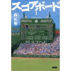  табло с оценками / лес ..