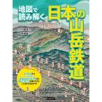  карта . считывание .. японский горы железная дорога / река остров . три / холм рисовое поле прямой 